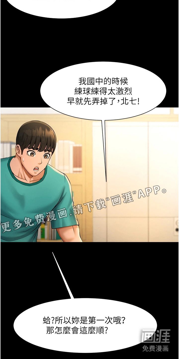 第20章：很顺从