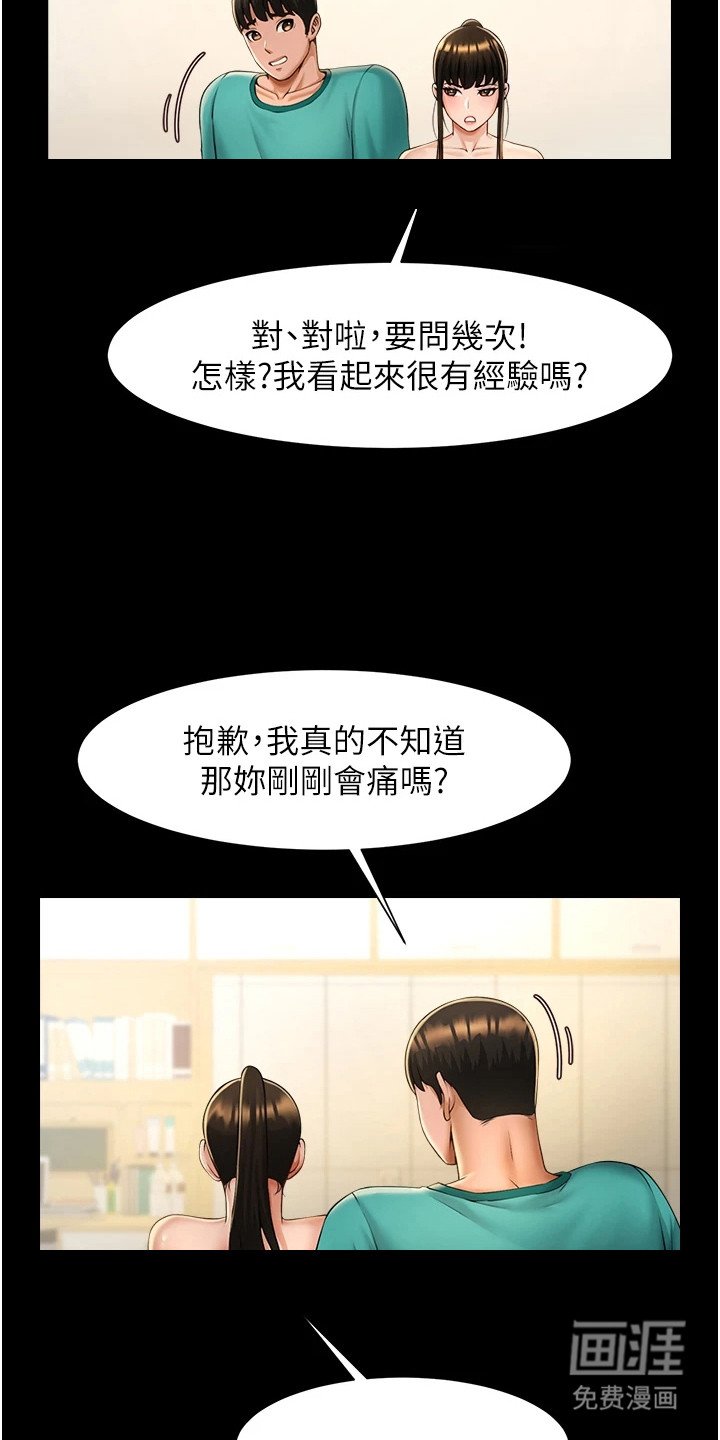 第20章：很顺从
