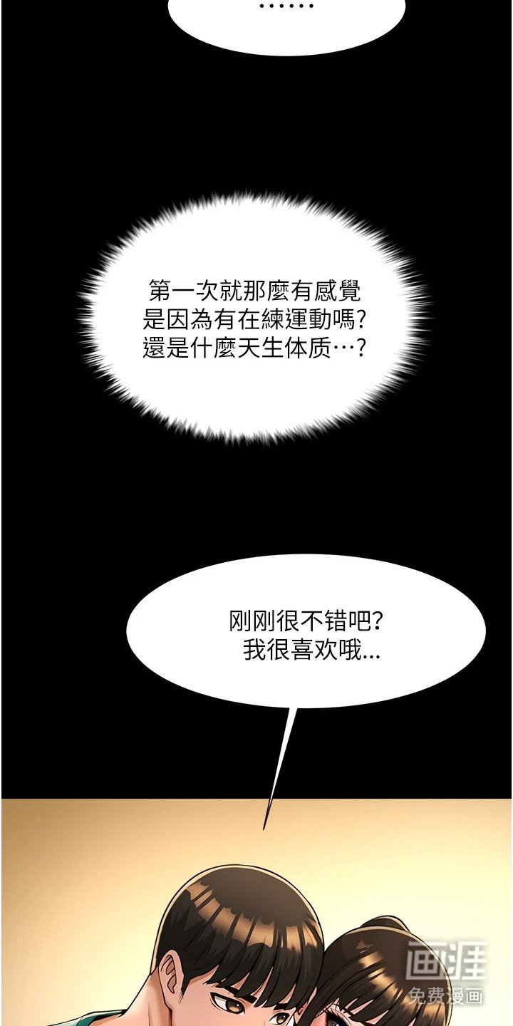 第20章：很顺从