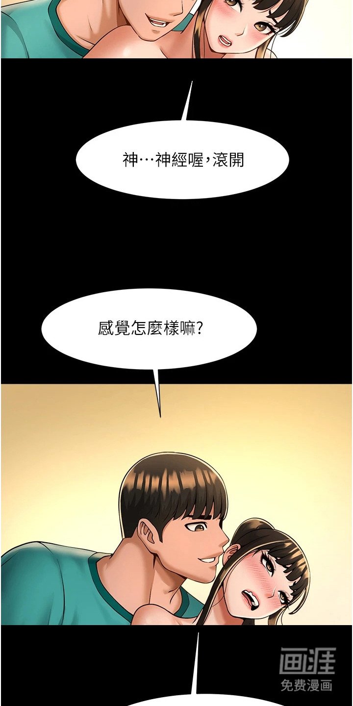 第20章：很顺从
