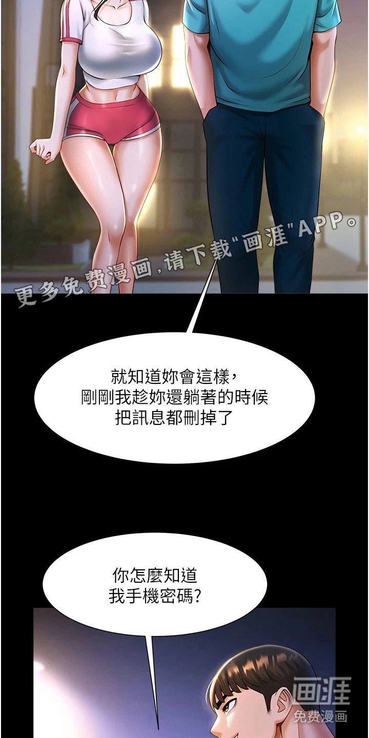 第21章：预感
