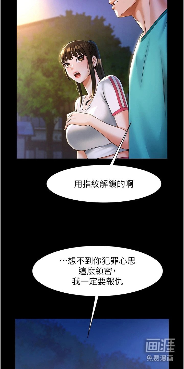 第21章：预感