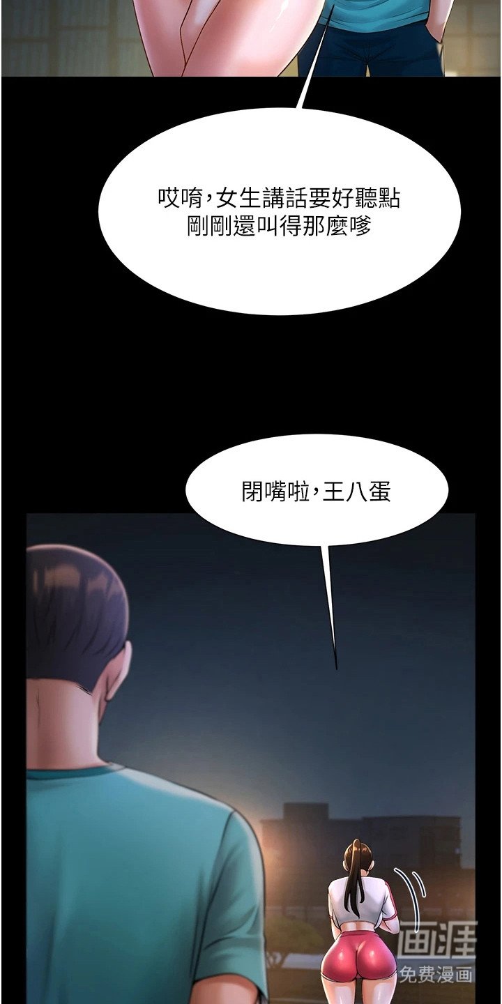 第21章：预感