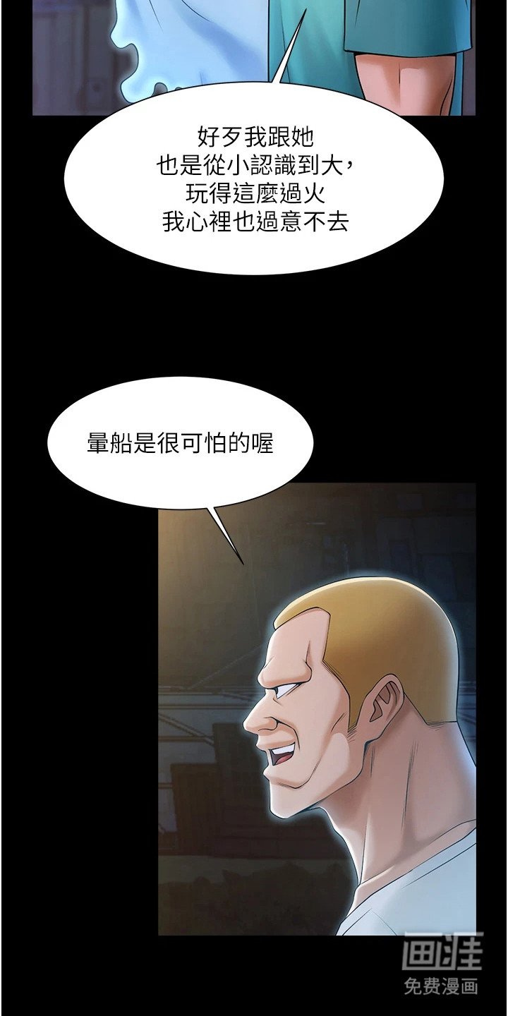 第21章：预感