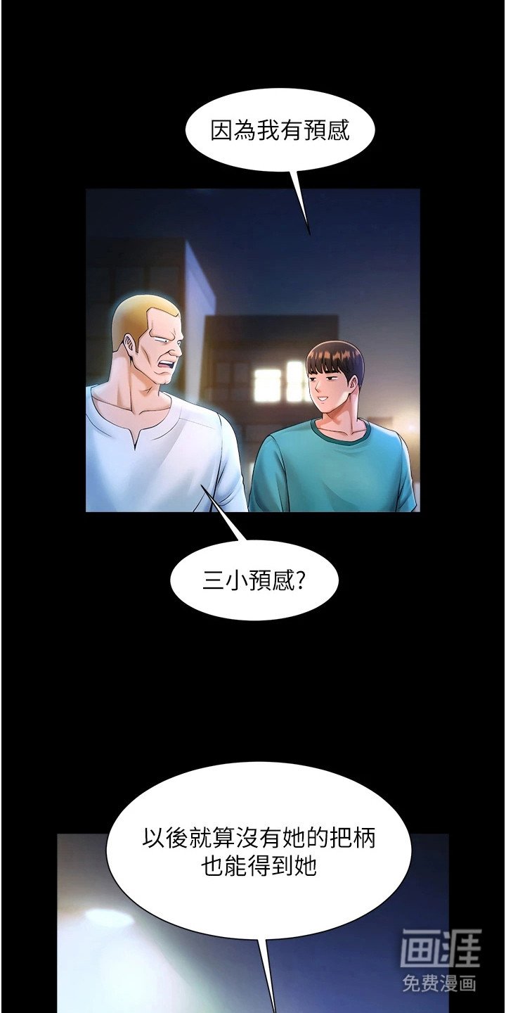第21章：预感