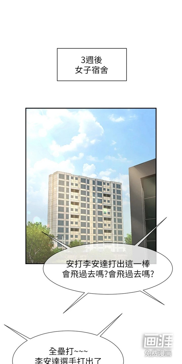 第22章：莫名想念