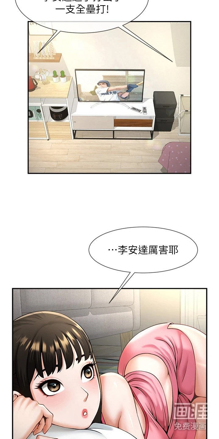 第22章：莫名想念