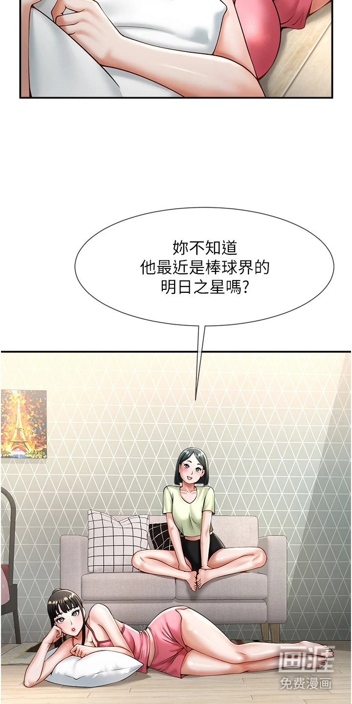 第22章：莫名想念