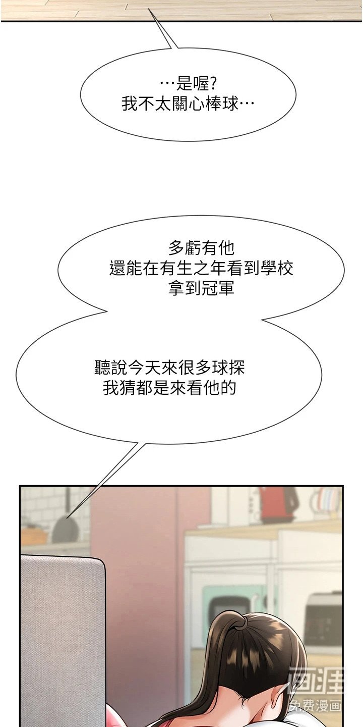 第22章：莫名想念