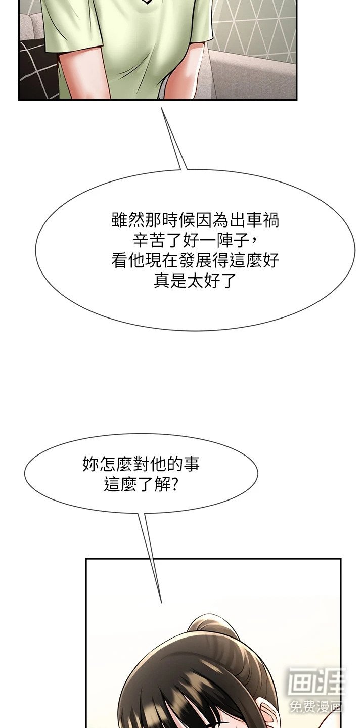 第22章：莫名想念