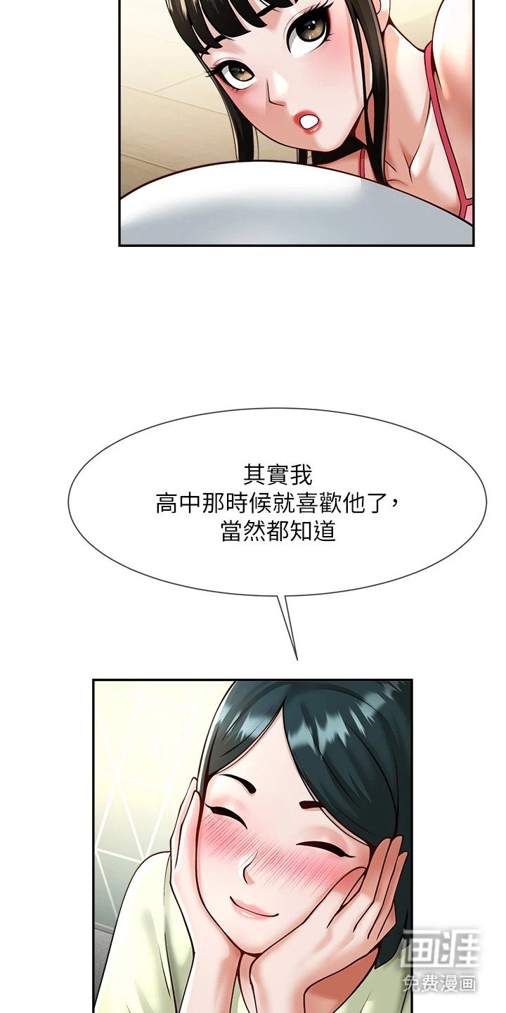 第22章：莫名想念