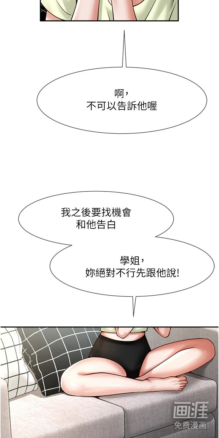 第22章：莫名想念