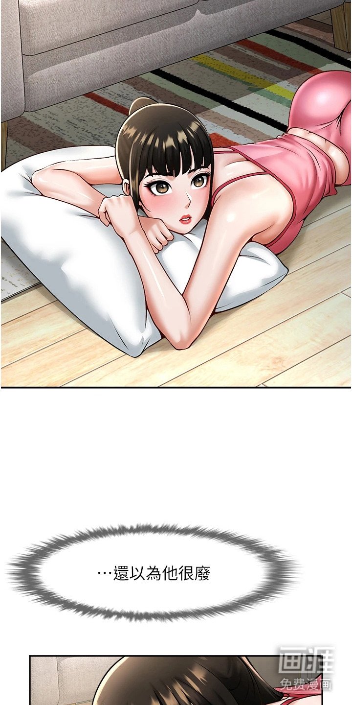 第22章：莫名想念