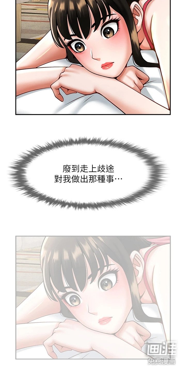 第22章：莫名想念