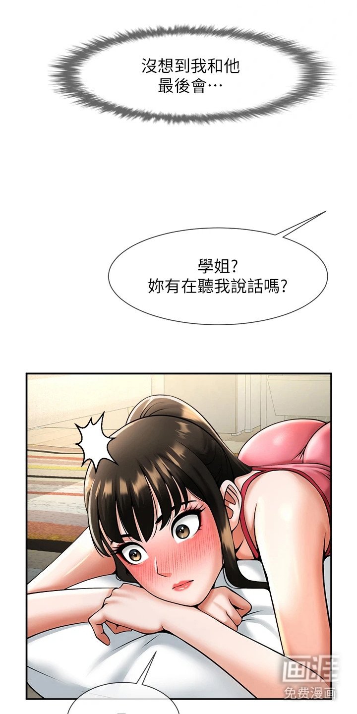 第22章：莫名想念