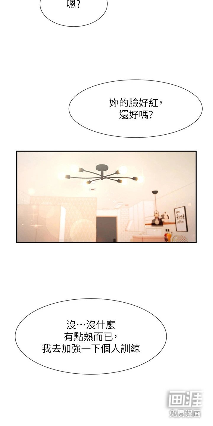 第22章：莫名想念