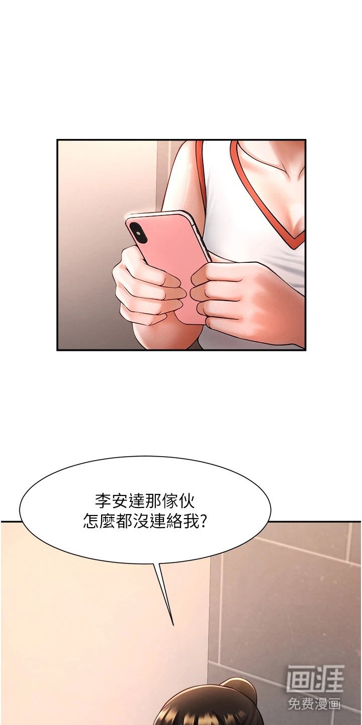 第22章：莫名想念