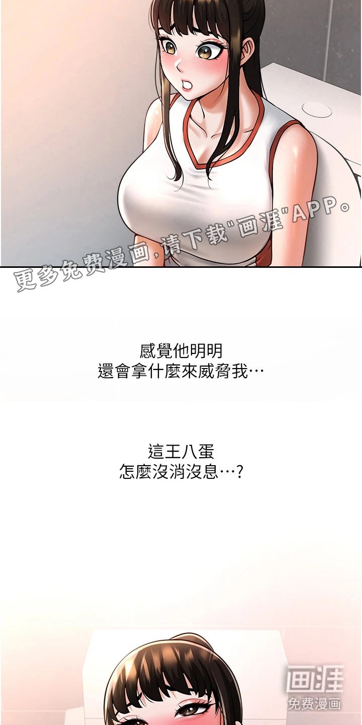第22章：莫名想念