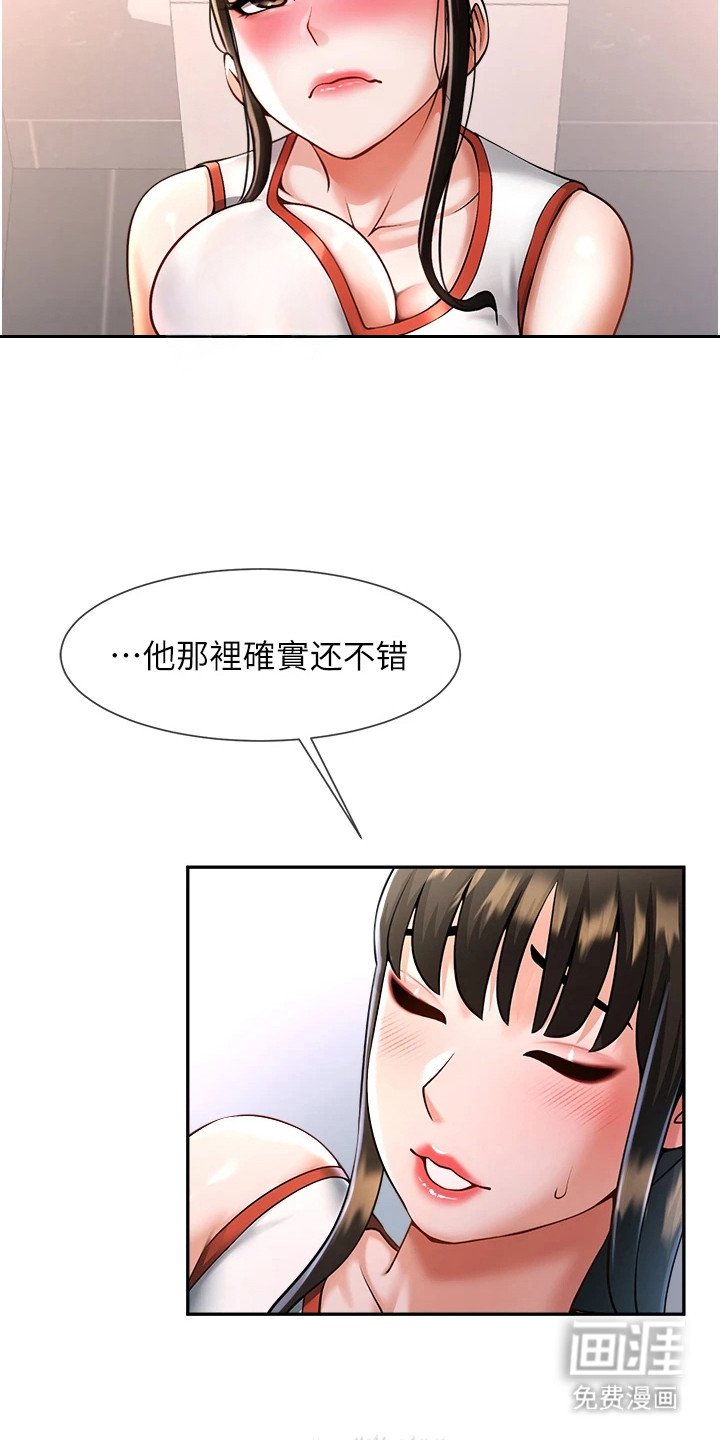 第22章：莫名想念