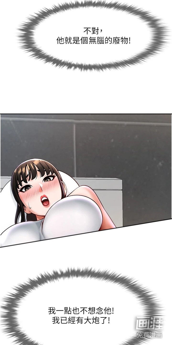 第22章：莫名想念