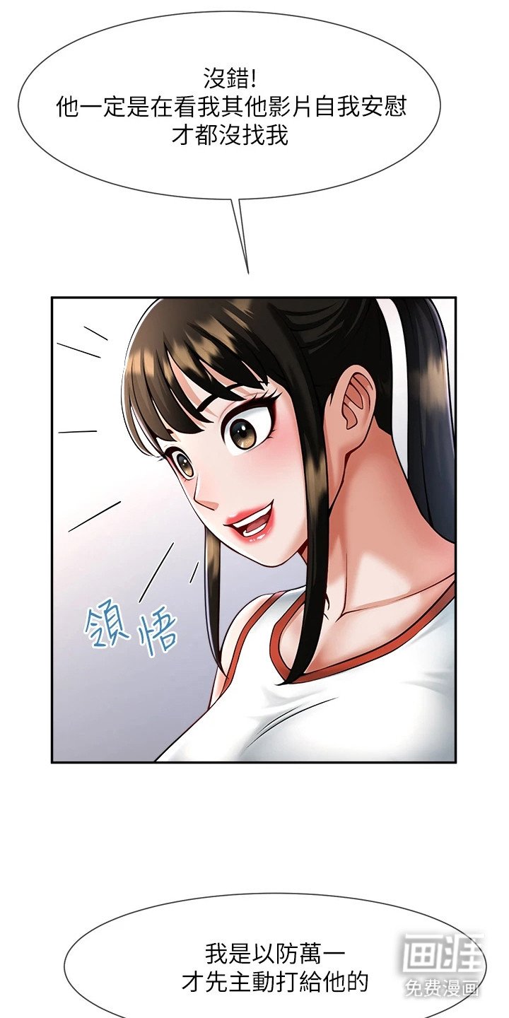 第22章：莫名想念