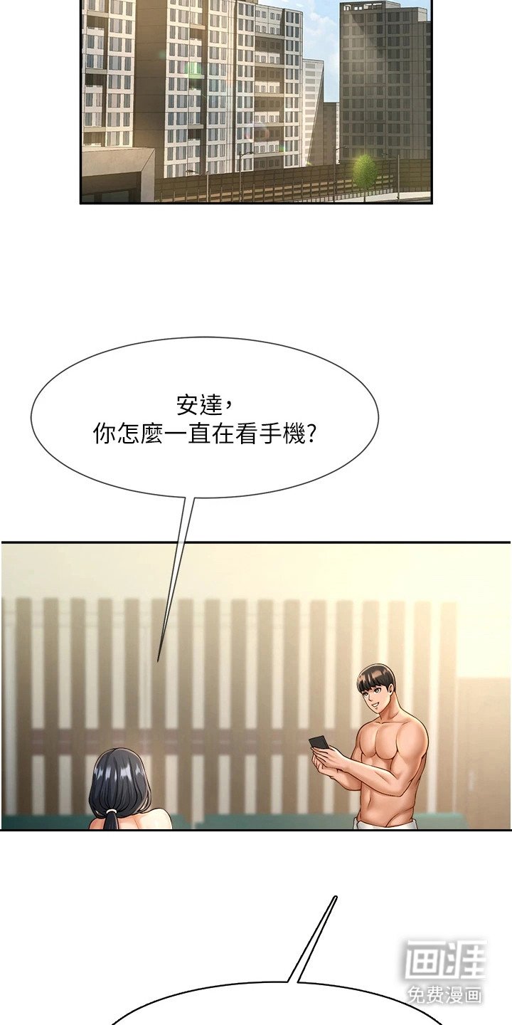 第22章：莫名想念