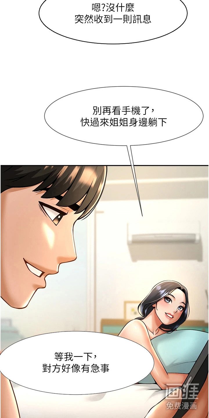 第22章：莫名想念