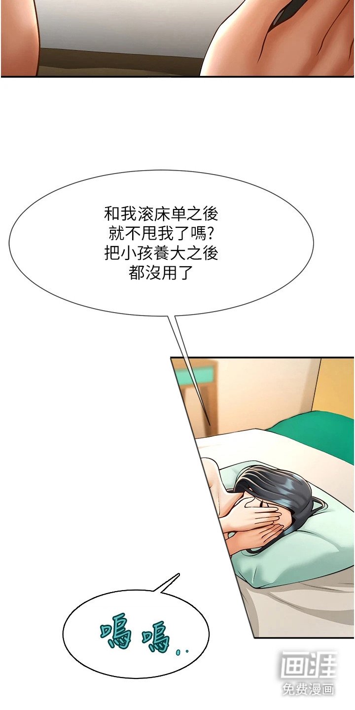第22章：莫名想念