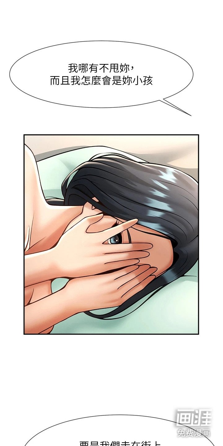 第22章：莫名想念