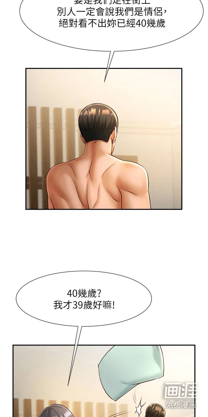 第22章：莫名想念