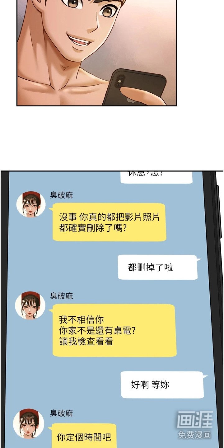 第23章：讯息