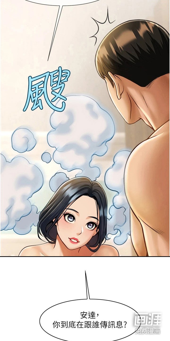 第23章：讯息