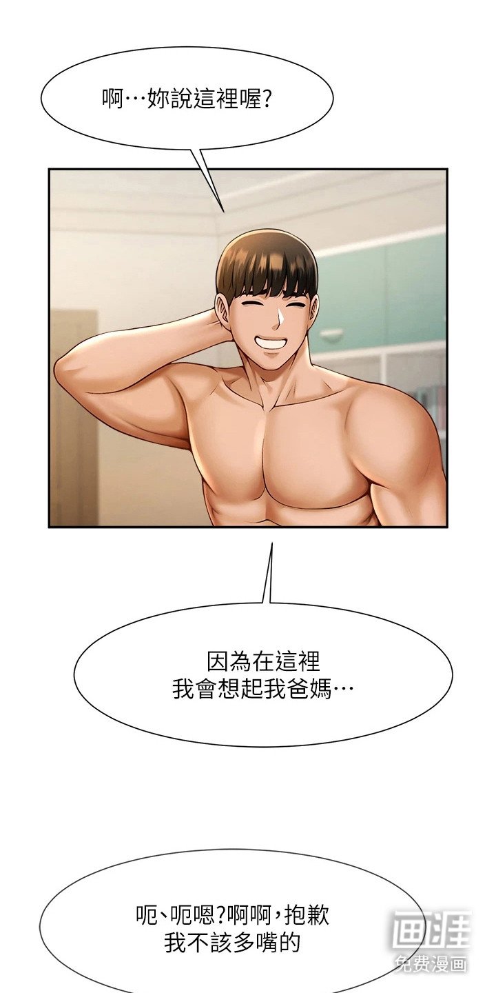 第23章：讯息