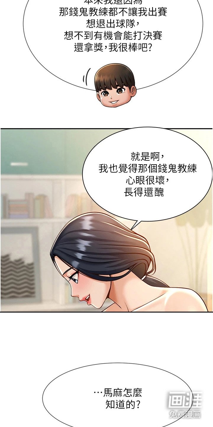 第23章：讯息