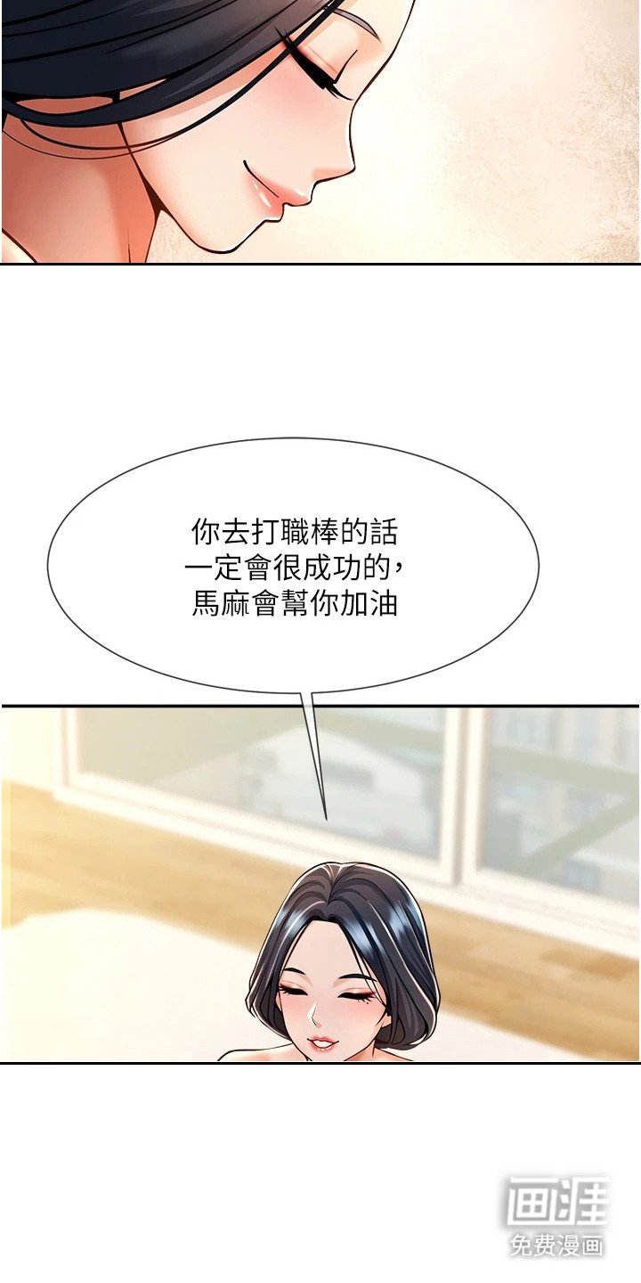 第23章：讯息