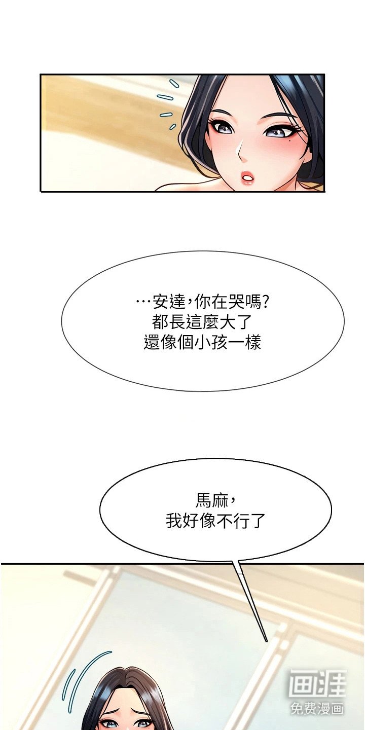 第23章：讯息