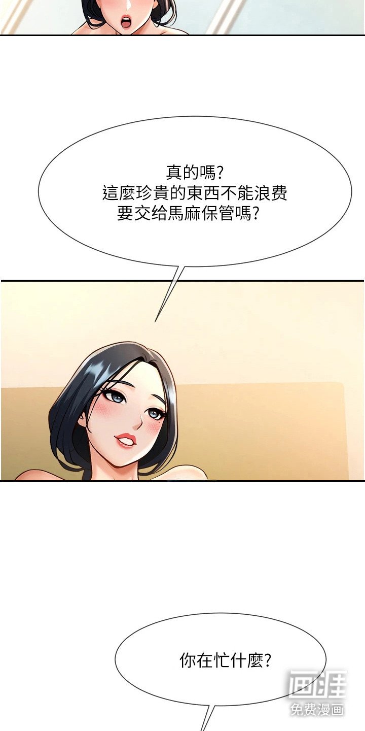 第23章：讯息