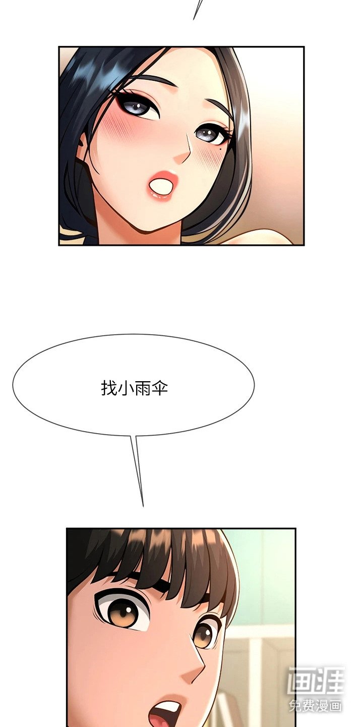第23章：讯息