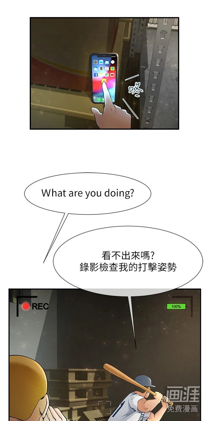第3章：冷嘲热讽