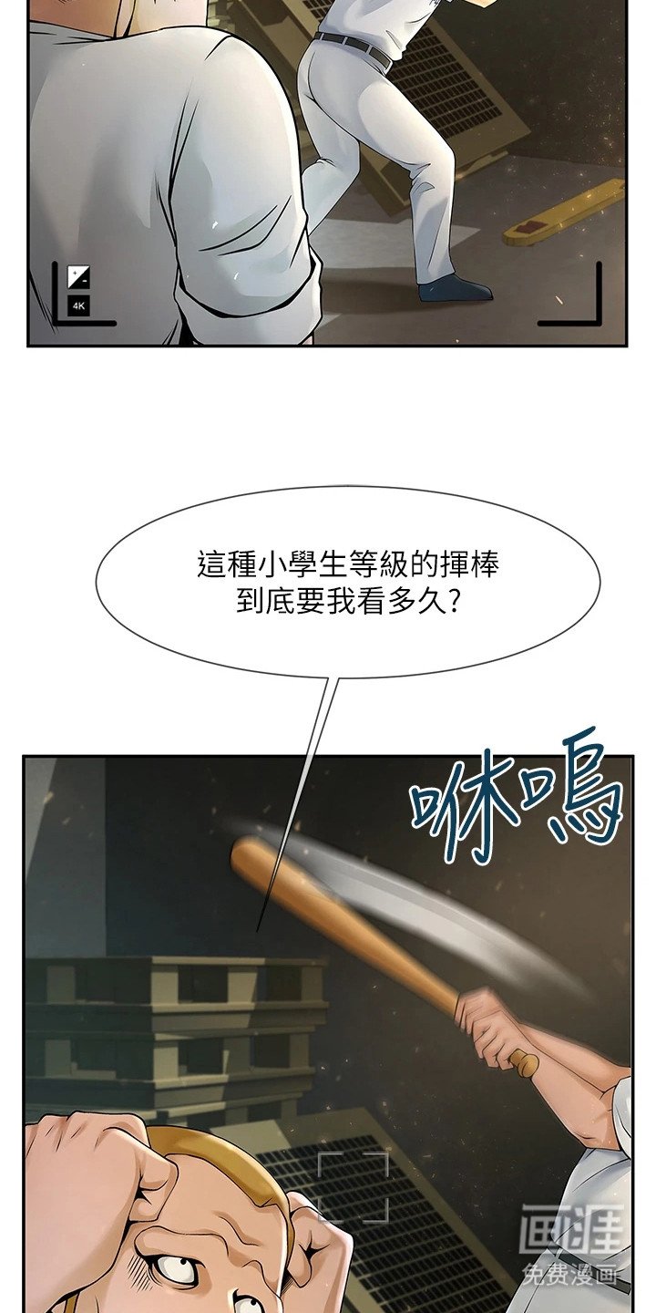 第3章：冷嘲热讽