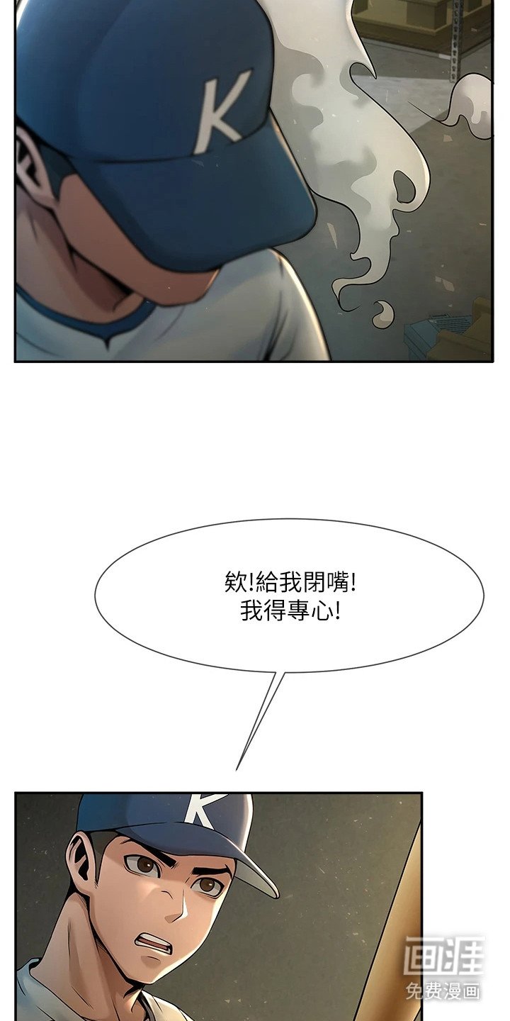 第3章：冷嘲热讽