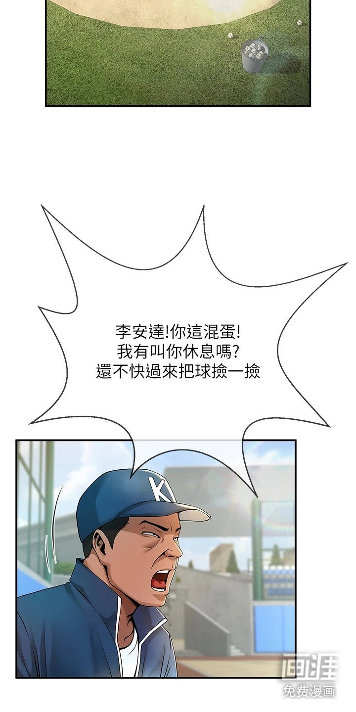 第3章：冷嘲热讽