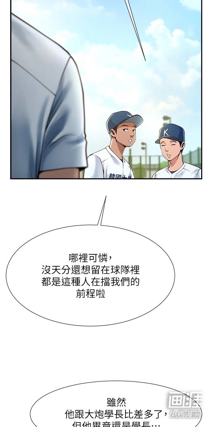 第3章：冷嘲热讽