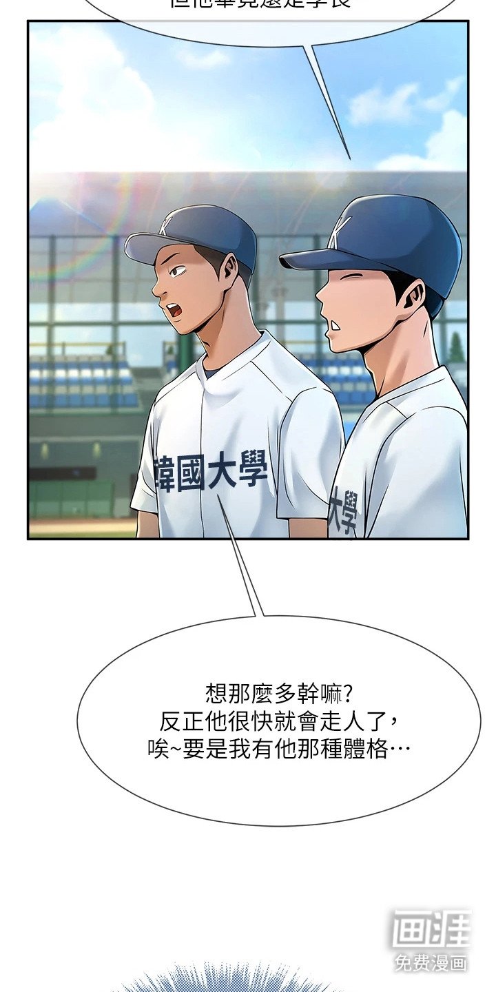 第3章：冷嘲热讽