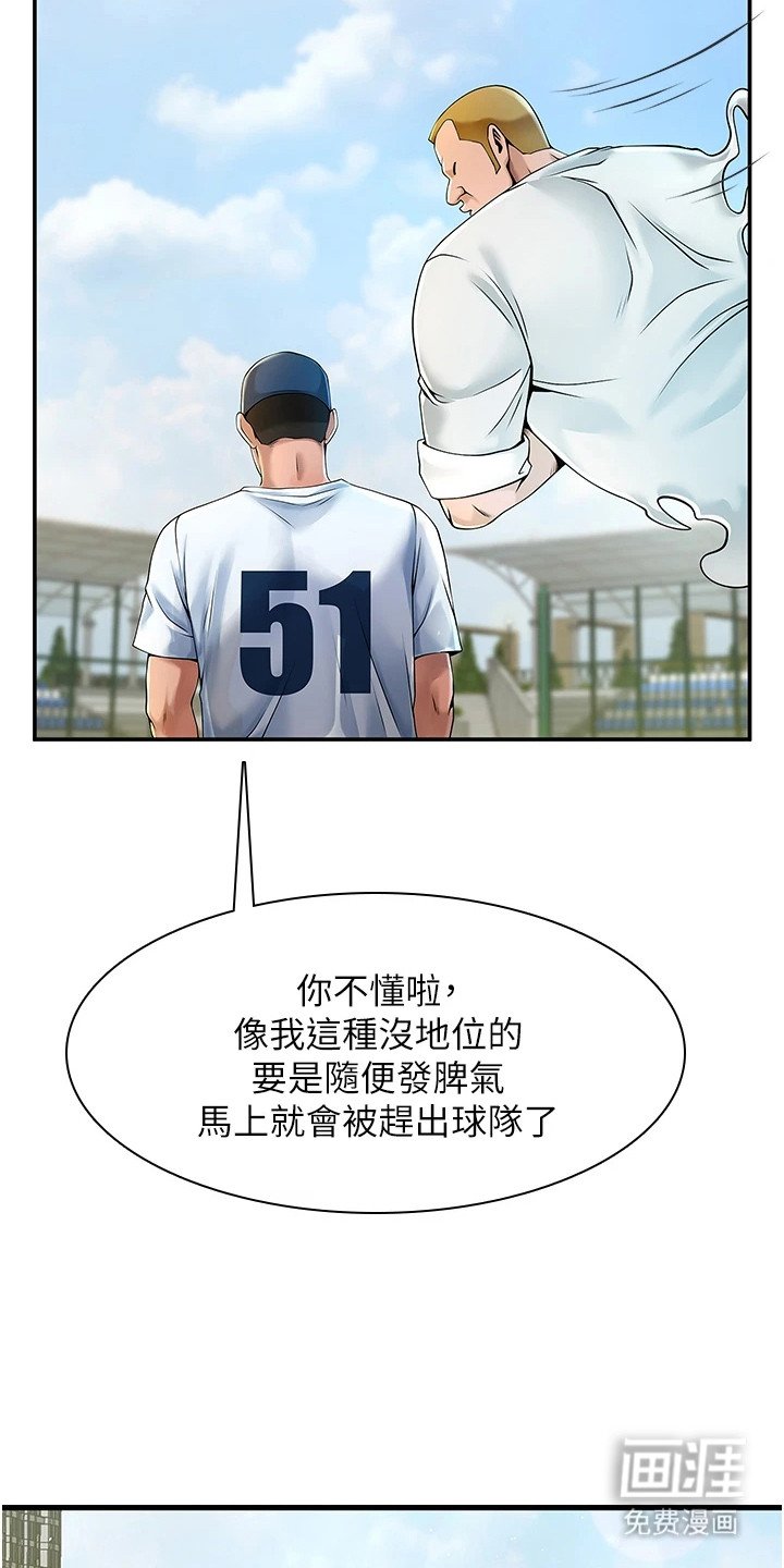 第3章：冷嘲热讽