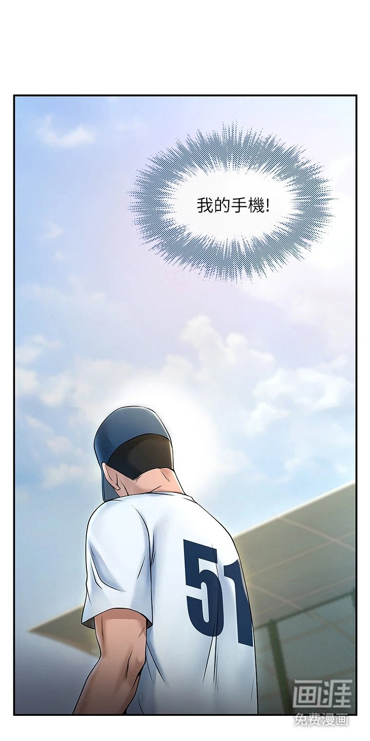 第3章：冷嘲热讽
