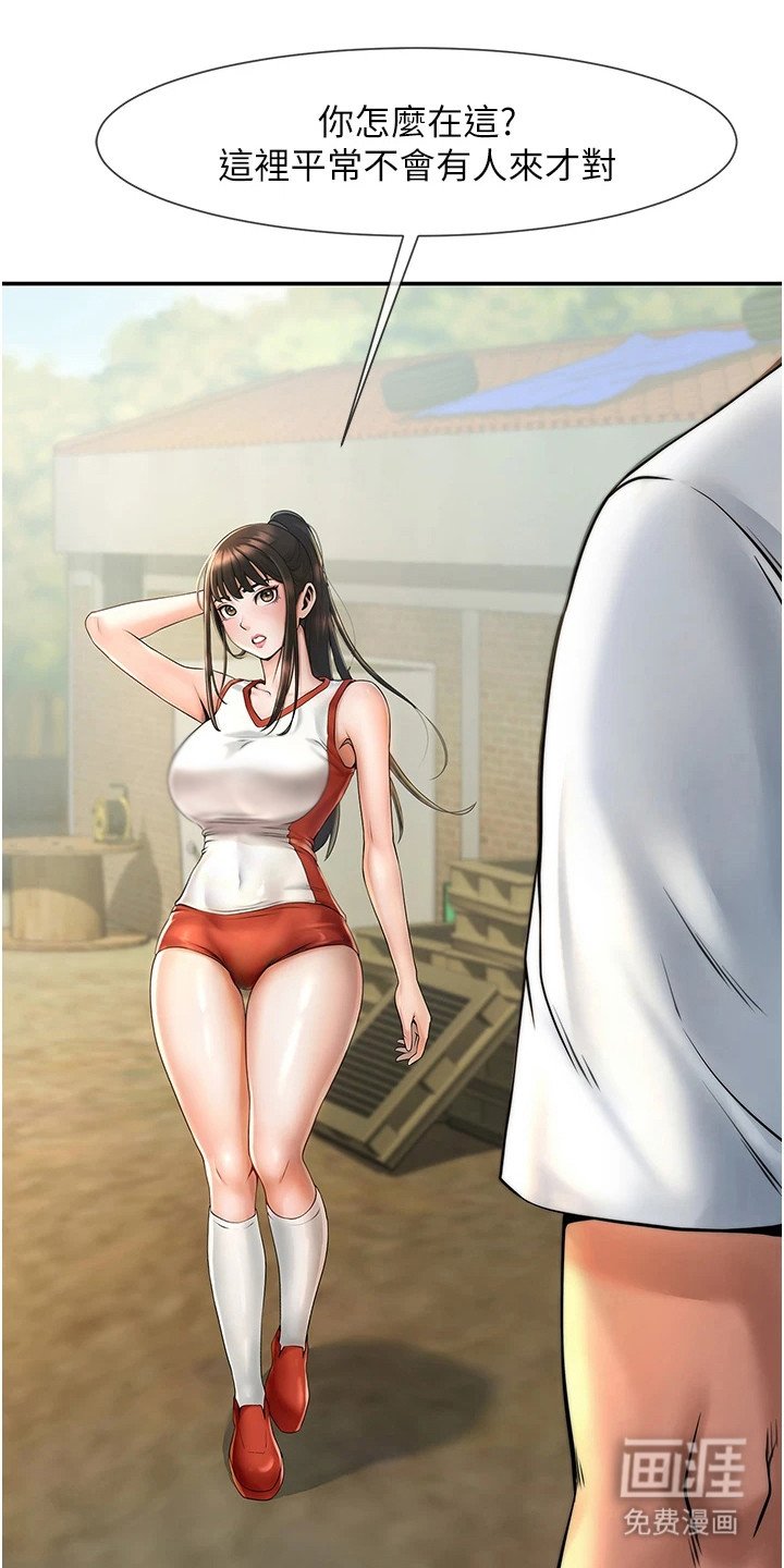 第3章：冷嘲热讽