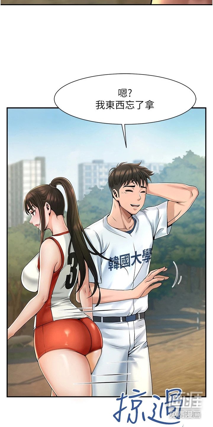 第3章：冷嘲热讽