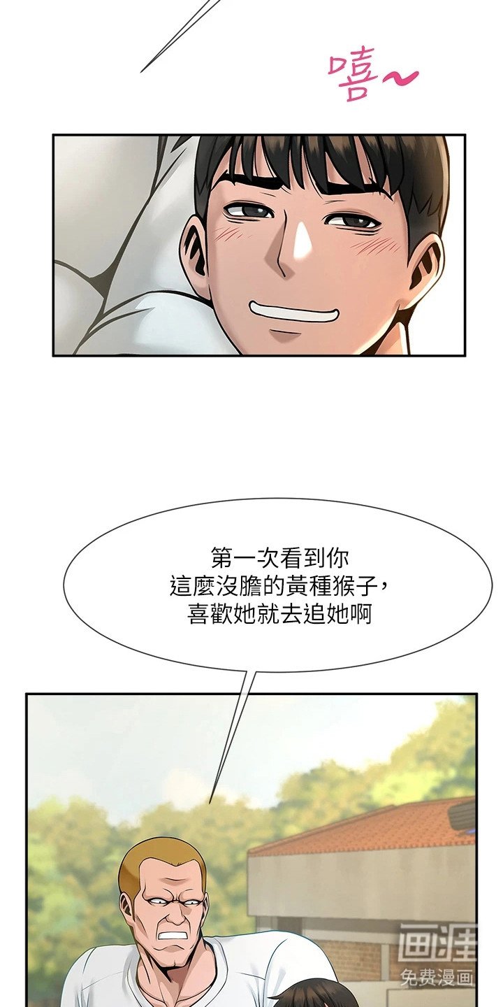 第3章：冷嘲热讽