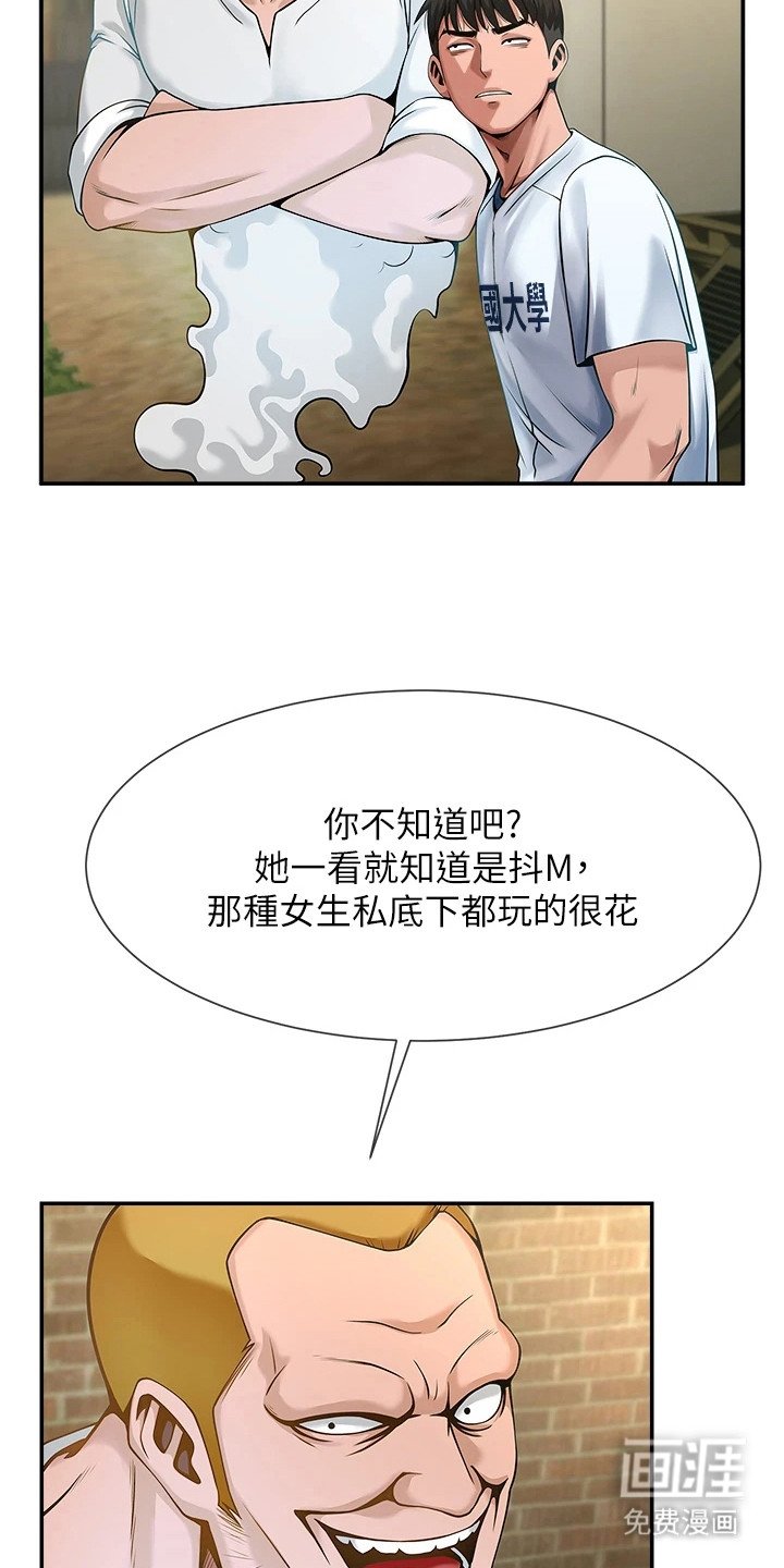 第3章：冷嘲热讽